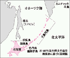 千島 交換 条約 樺太